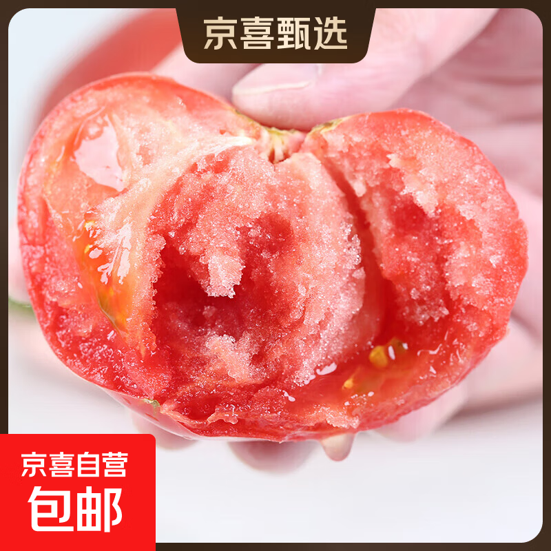 爆汁沙瓤高山西红柿新鲜现摘水果番茄单果80g+可生吃自然熟 云南囤货装 5斤 净重单果80g+