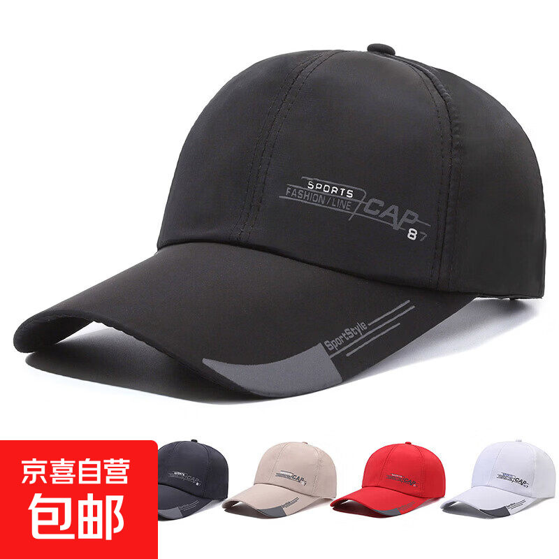 男士鸭舌帽 0.9元 - 线报酷