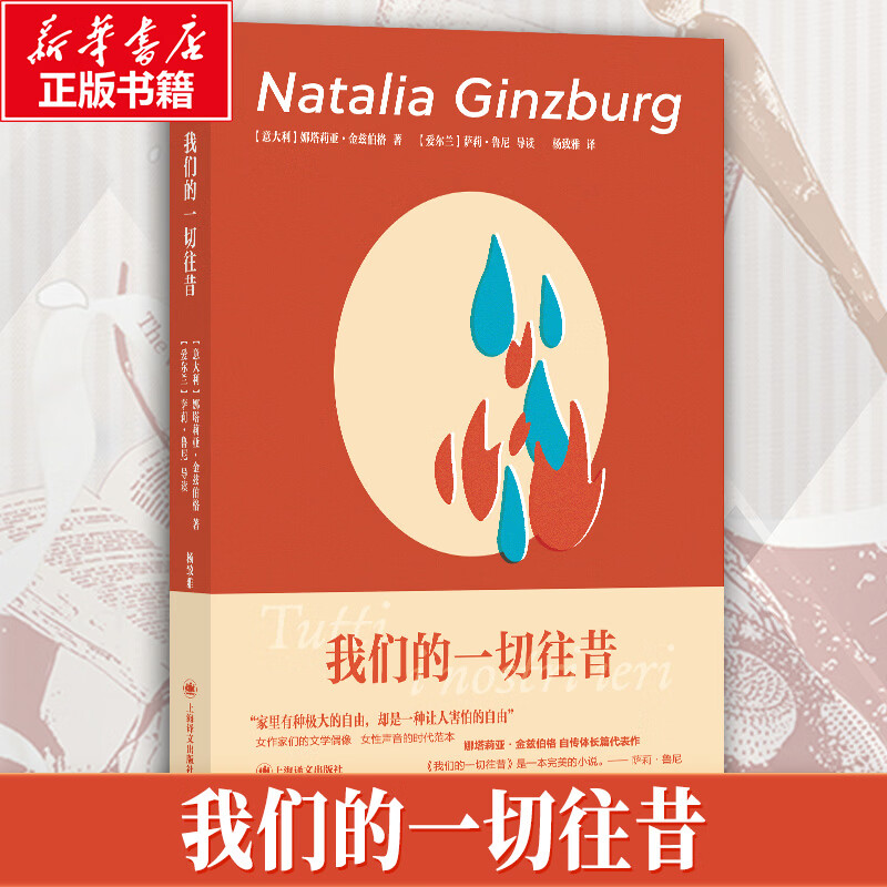 ���ǵ�һ������ �Ϻ����ĳ����� ����������?���Ȳ���Natalia Ginzburg �� ������ 42.8Ԫ