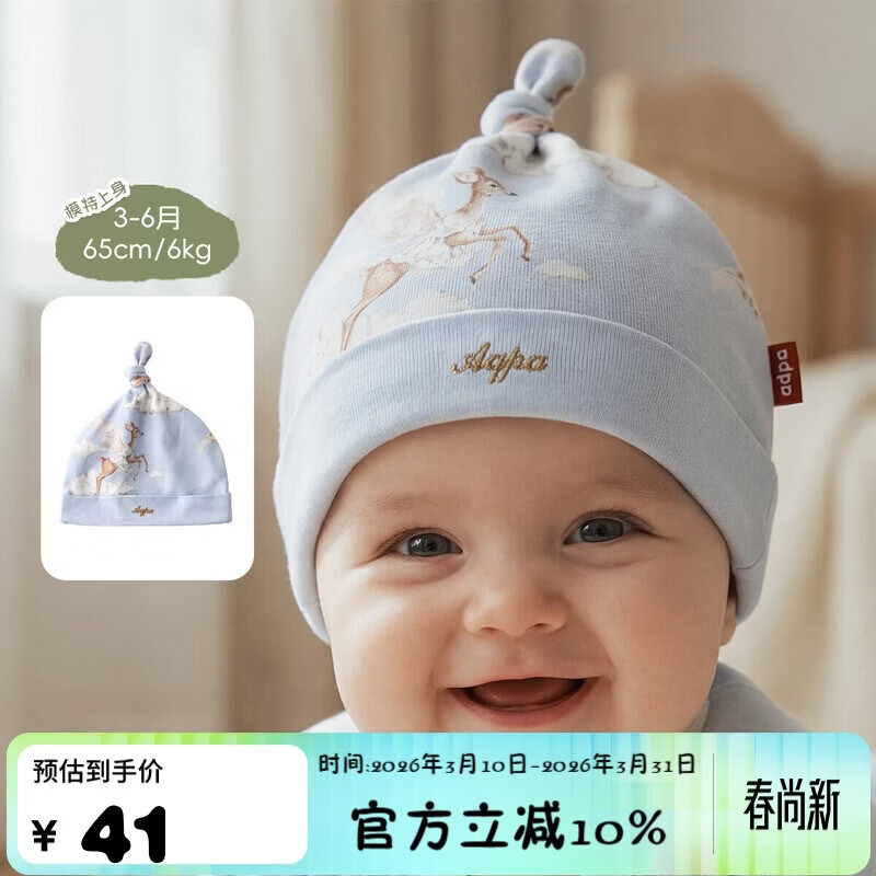 aqpa[�����ֵ�]��������Ӥ��̥ñ����С���䱦��ñ�� �������� 0-3�� 40.5Ԫ