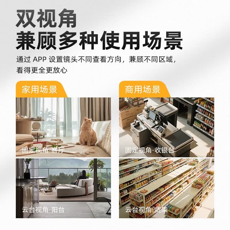 晓视智能家居摄像机监控器360度无死角带夜视摄像头家用全景婴儿宠物监控手机远程语音高清摄像 【双摄1000万】双画面+V800-裸机