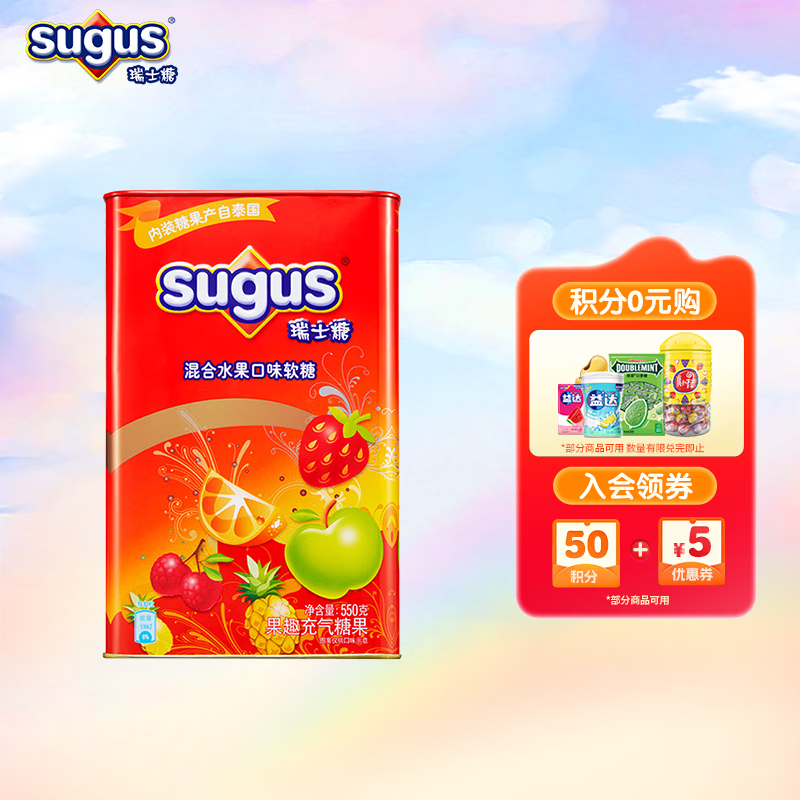 瑞士糖混合水果软糖罐装550g约183颗 休闲零食糖果 喜糖 伴手礼
