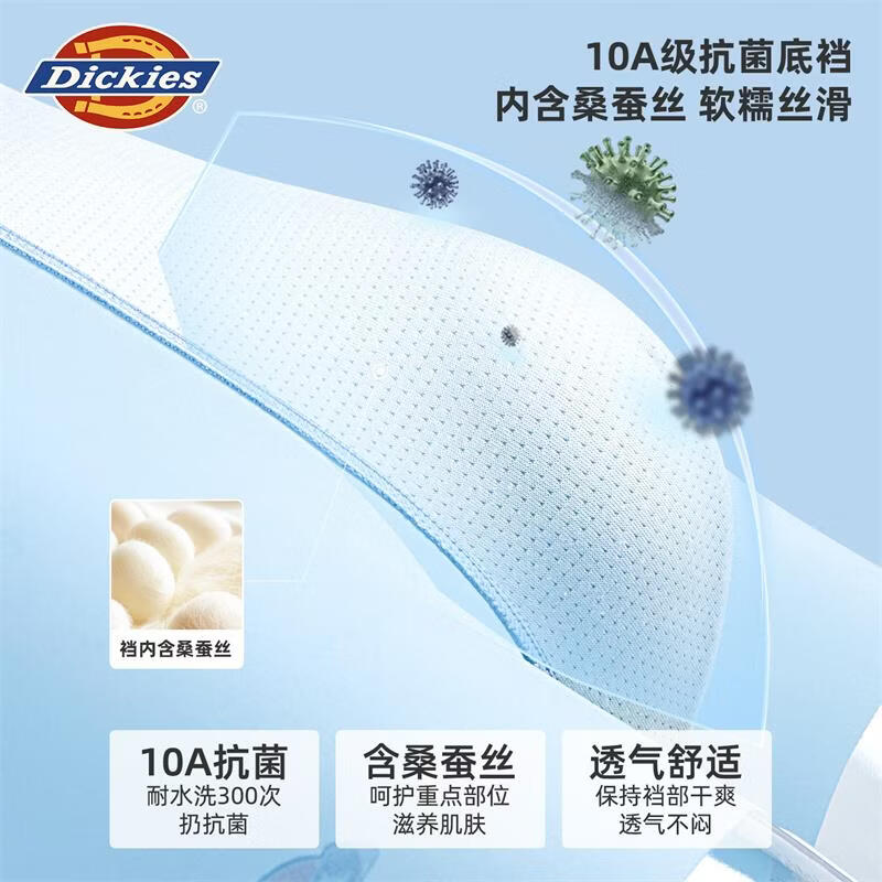 Dickies冰丝内裤男款10A抗菌夏季超薄款透气冰凉无痕平角大码运动四角裤 白色+浅蓝色+浅绿色 10a抑菌/冰爽凉感 3条 XL 建议120-150斤