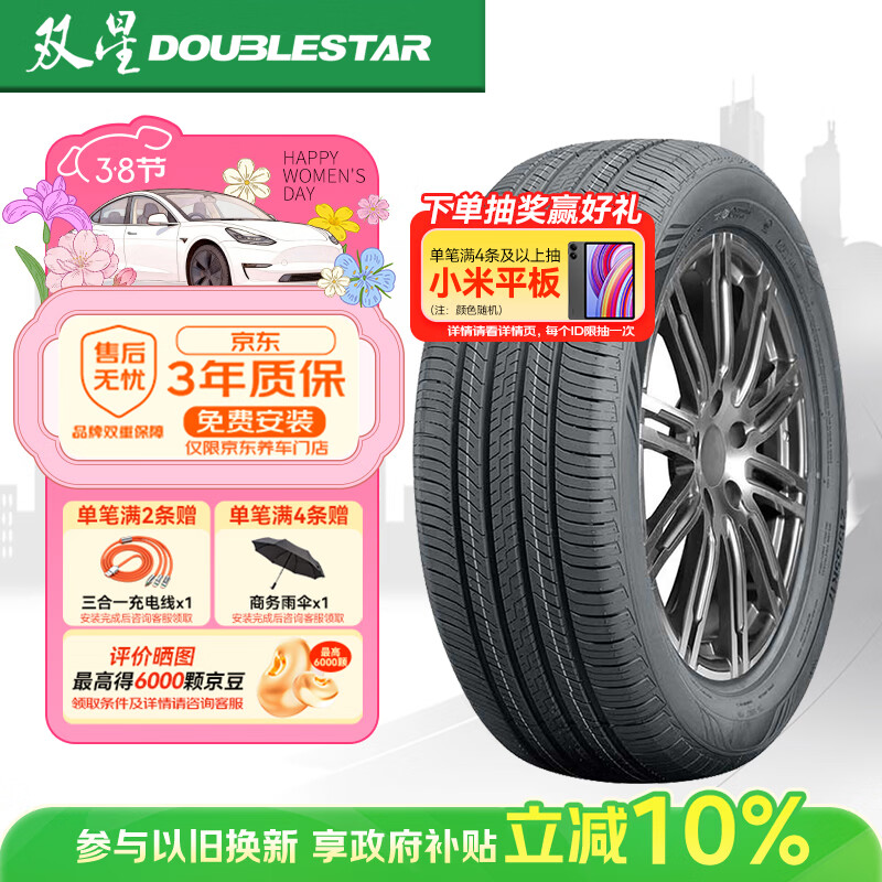 ˫��������̥ 215/55R17 98V DH16S ԭ���������A8 ��������/XR-V 209.95Ԫ