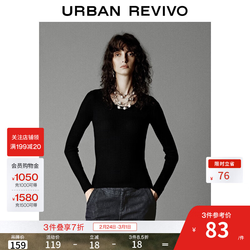 UR2025秋季新款女装简约休闲百搭纯色修身针织衫UWM950099 黑色 S