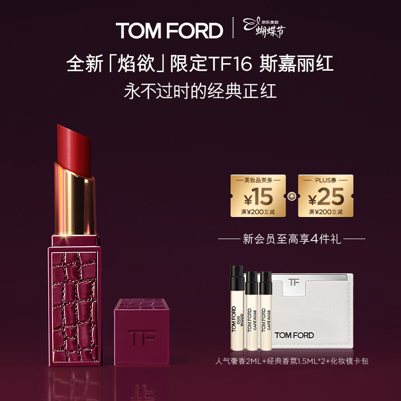 TOM FORD�����޶�TFϸ�ڹ�16˹������ TF�ں� ���໯ױƷ38Ů�������Ů