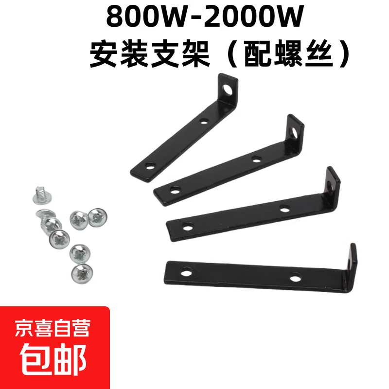 明伟开关电源220V转48V36V24v12V110V800W1000W1200W1500W2000W3000W4000W S-800-2000W安装支架