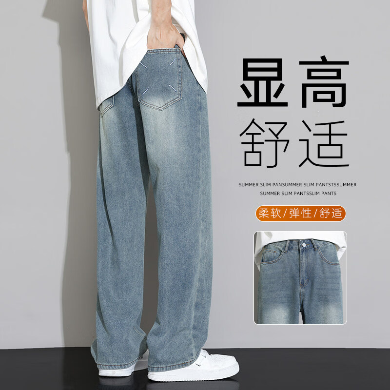 真维斯2026新款春季美式牛仔裤男生潮牌男士宽松直筒阔腿垂感休闲长裤子 M2怀旧蓝 28