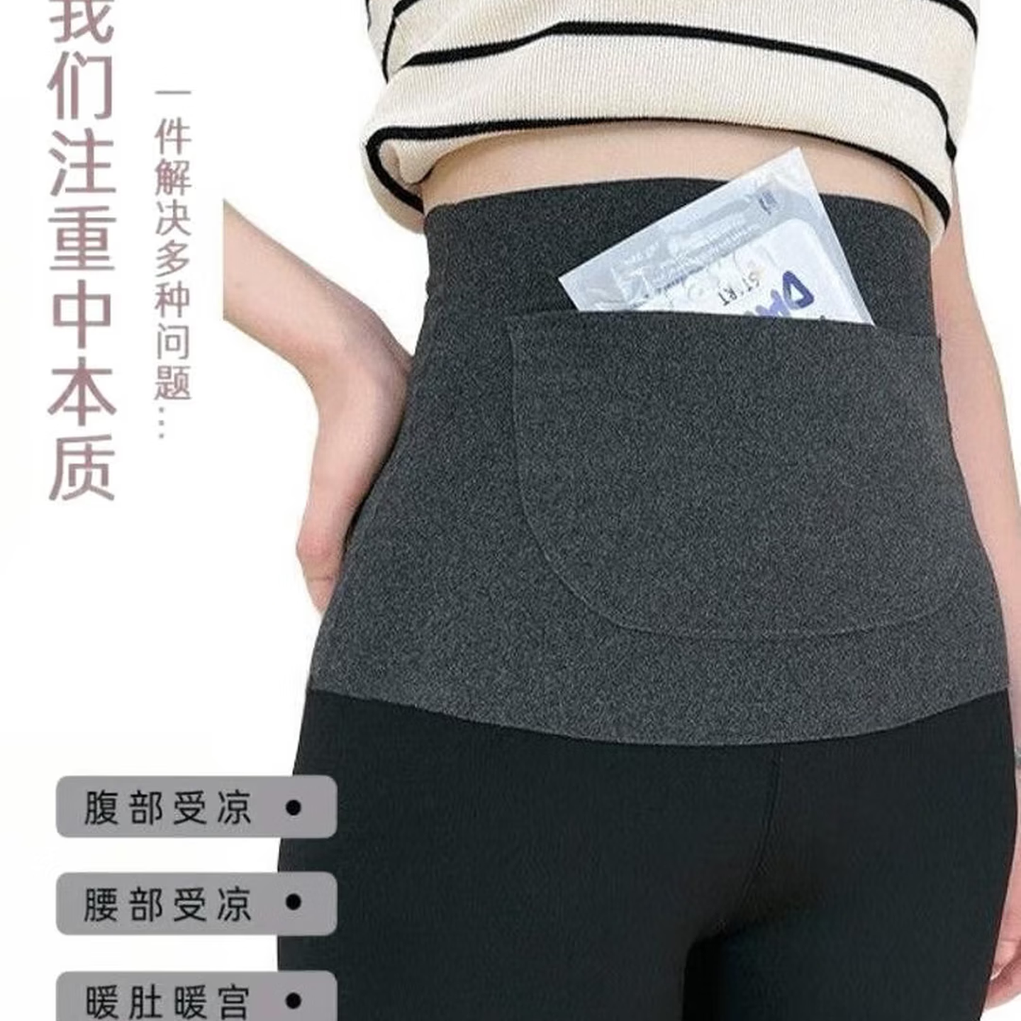 德绒加兜护腰保暖腰部专用带兜护肚子成人宫暖贴女士秋冬腹部防寒 一个(颜色随机)均码 京东折扣/优惠券