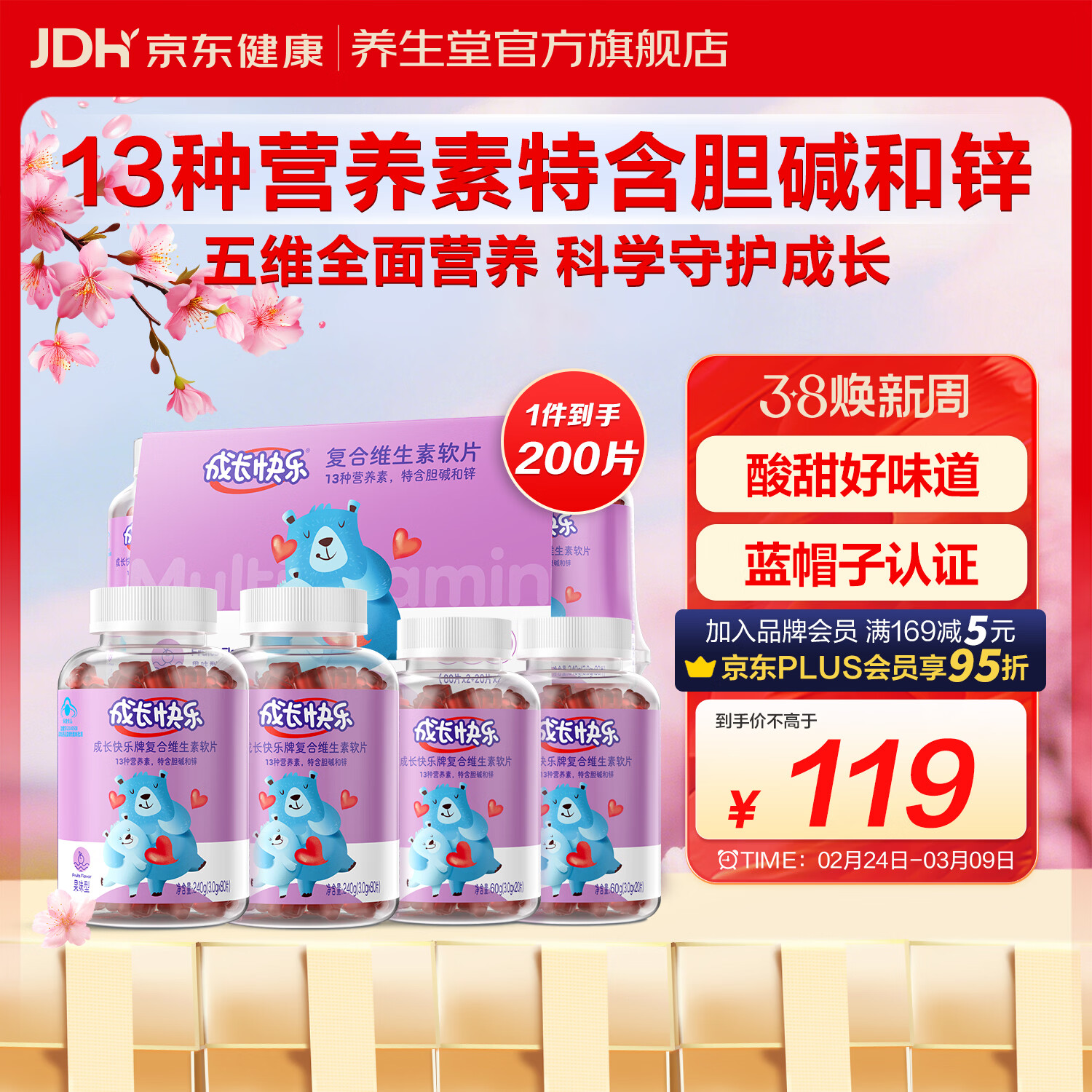 �����óɳ������ƶ�ͯ����ά�������� ��Ƭ �������ά����c пvc����vb ������װ�� 200��*1��