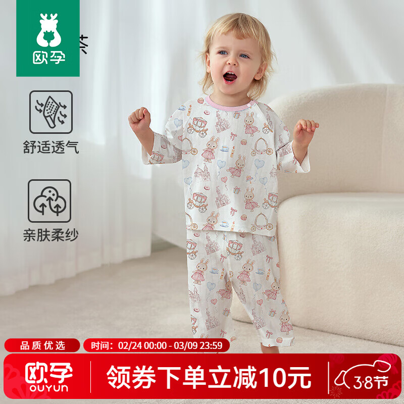 ŷ�У�OUYUN����ͯ�Ҿӷ���װ��Ůͯ˯�´��ı���յ�����������װ ����衾�߷���װ�� 130 ���������ߣ�130cm-140cm�� 39.9Ԫ