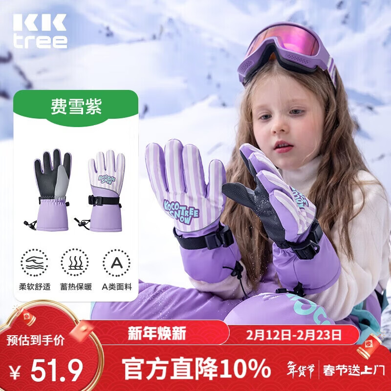 Kocotreekk树儿童手套滑雪保暖防水寒小孩加绒加厚冬天五指男女童小学生L