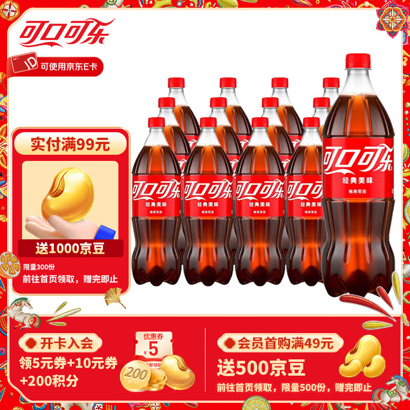 �ɿڿ��֣�Coca-Cola����ˮ̼�����Ͽ���ѩ�̷���ѡ��ƿװ ��ͥ�ۻ� ����1L*12ƿ 41.92Ԫ