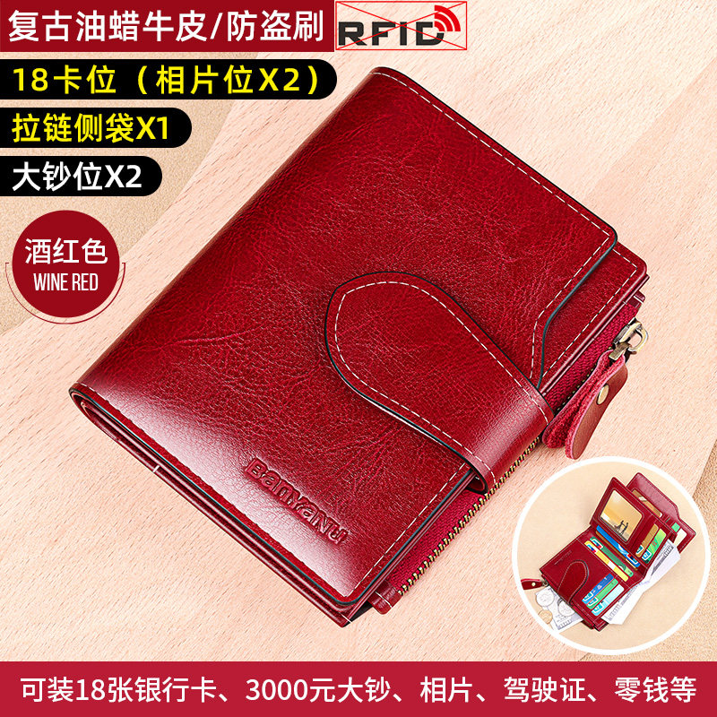 歌若拉（GERUOLA）真皮女士短款钱包2025新款大容量卡包一体小皮夹 酒红色-防盗刷