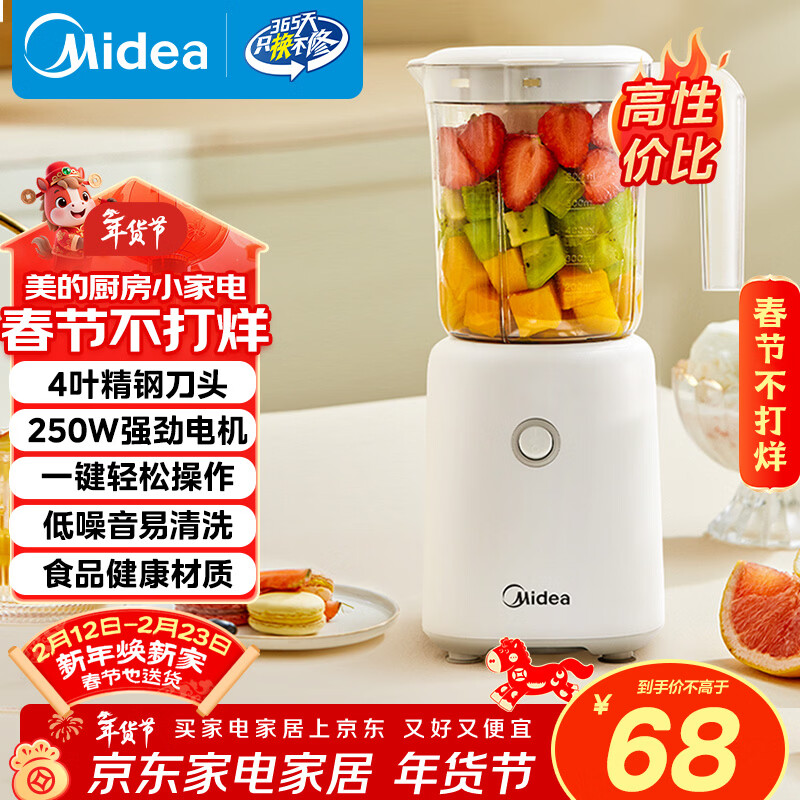 美的（Midea）榨汁辅食料理机橙汁机榨汁杯多功能易清洗家用小型搅拌机小米糊果汁机婴儿辅食机MJ-WBL2501B