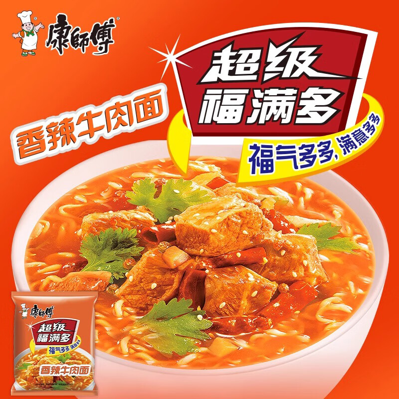 康师傅方便面泡面超级福满多红烧牛肉面整箱速食香辣夜宵宿舍混装 超福香辣牛肉味20袋