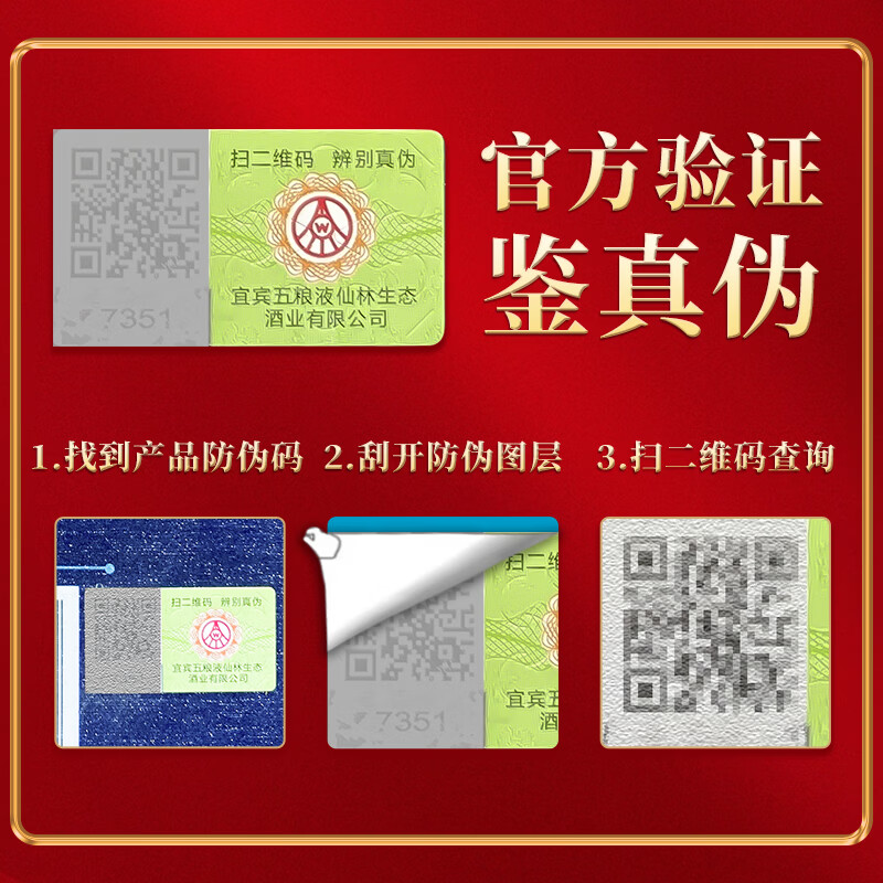 五粮液仙林生态出品 官方授权 高度酒 海洋之心 收藏送礼纪念 52%vol 500mL 6瓶 原箱发货