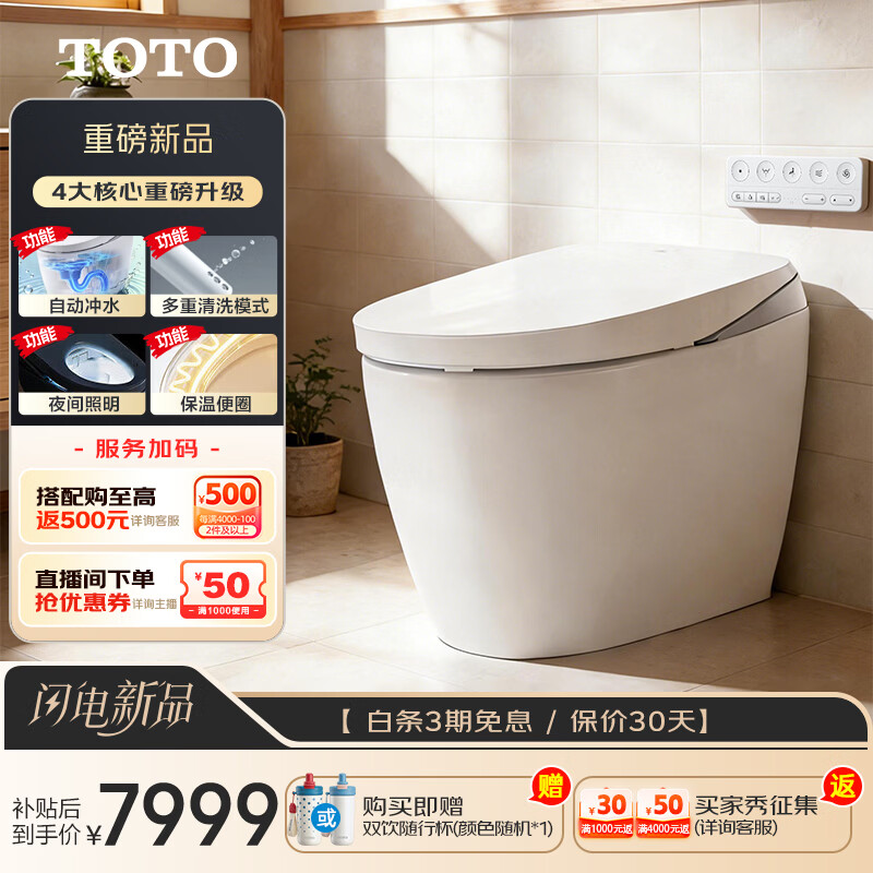 TOTO������ͰG5Bϵ��ȫ���մ��Զ���Ӧ��ˮCFS7H411 400�Ӿ�(01)