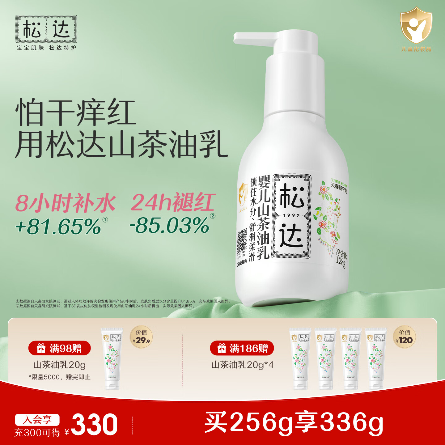 �ɴ�Ӥ�������鱦������ɽ���Ͷ�ͯ���������Ӥ�׶�������128g 75.9Ԫ