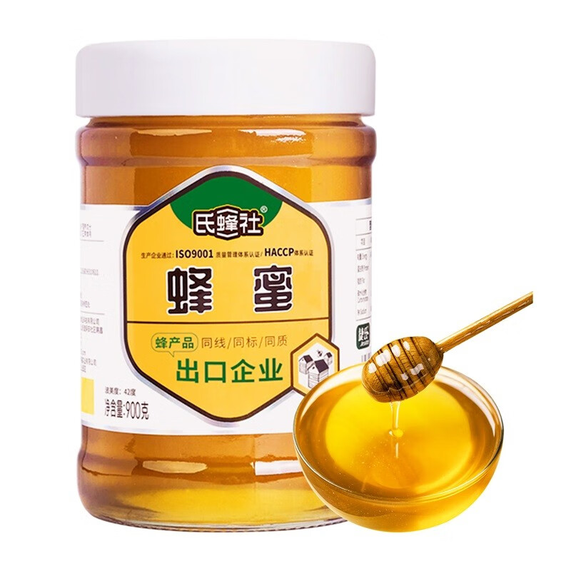 捷氏蜂蜜900g瓶装野生农家自产土蜂蜜百花峰蜜槐花蜜波美度42