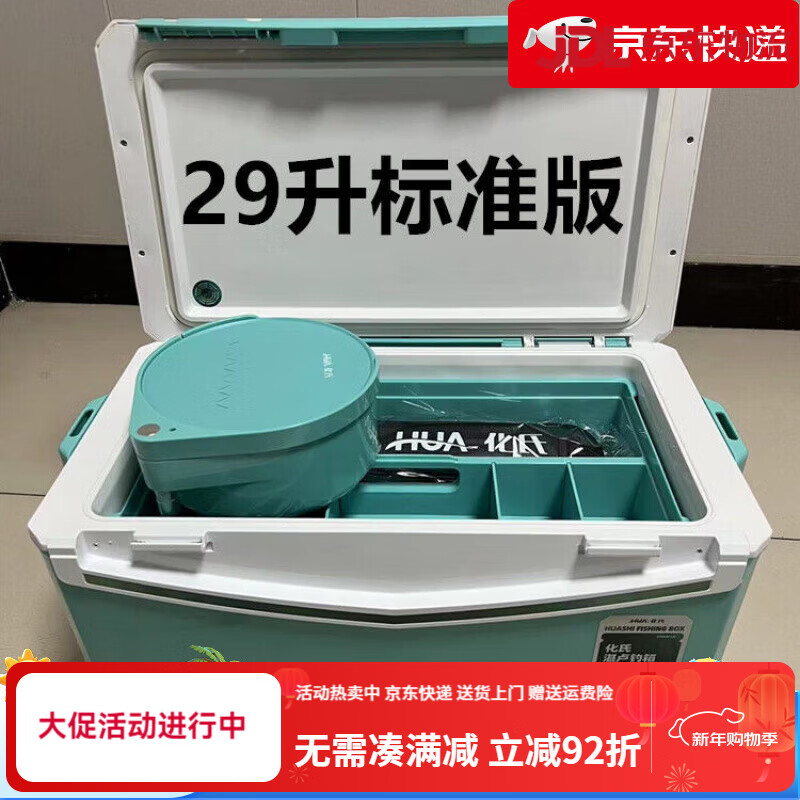 化氏釣箱29升臺釣箱多功能華氏四腳升降釣箱超輕加厚便攜 29L 湛盧釣箱標準版