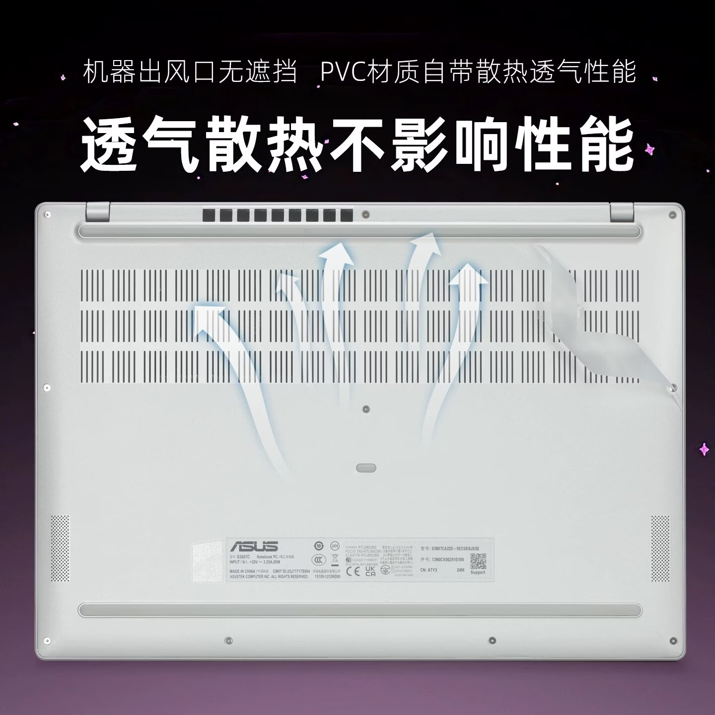 道珑 2026款华硕无畏Pro16 外壳保护贴膜16英寸贴纸M5650U/S5650机身外壳定制保护膜 纯色材质：透明星光磨砂 ACD面（上盖面+键盘面+底部面）