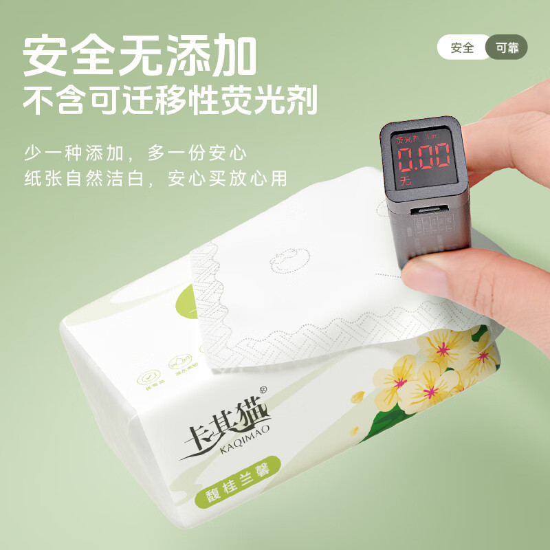 卡其猫5层360张24包商超同款大规格超韧纸巾抽纸餐巾纸卫生纸家用实惠装 5层 360张*24包 商超同款超韧纸巾（4提）