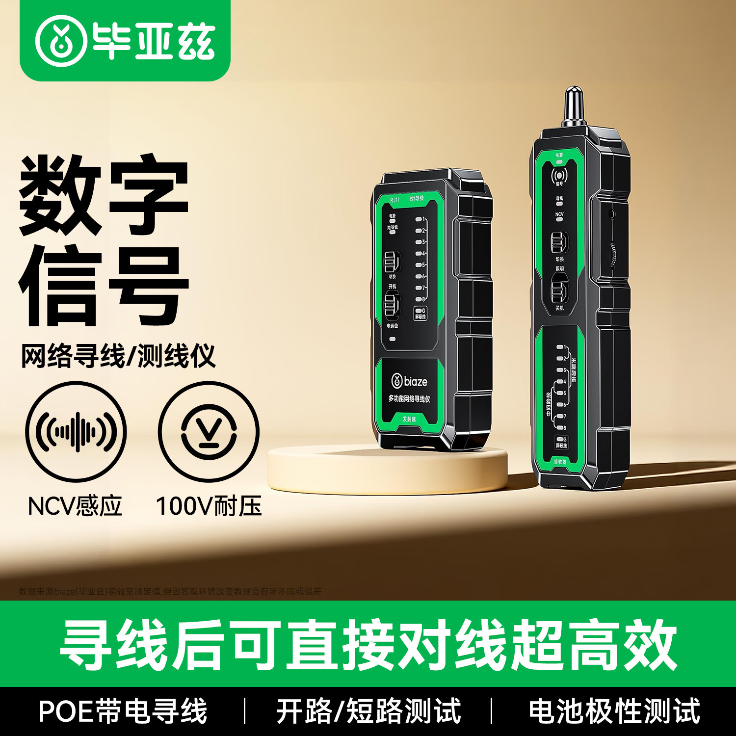 ����������Ѱ����Ѱ�����๦��Ѳ���ǵ绰���߲������߼���� ��ͨ�Ͽ�����100V��ѹPOE����NCV̽�� gj77 129Ԫ