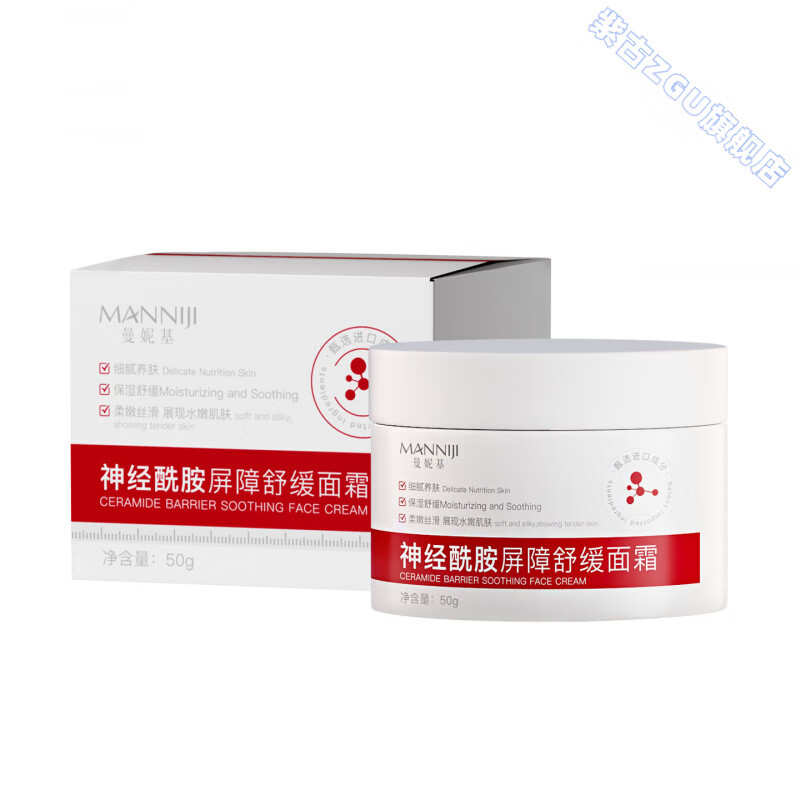 鹿角卉水初语舒缓修护霜神经酰胺修复皮肌肤屏障受损改善泛红敏感干痒 5瓶 囤货装 官方直售