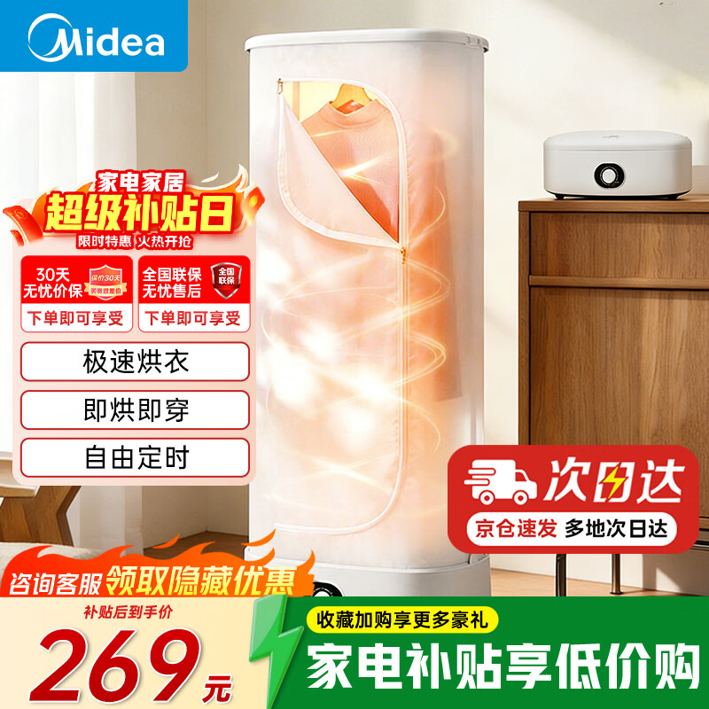 ���ģ�Midea����ɻ����ø��»�С���¹�ʽ��ɺ��»�Ӥ���·�����ů��������������ִ������ﻤ���� ��ť��-���۵����70L 239Ԫ