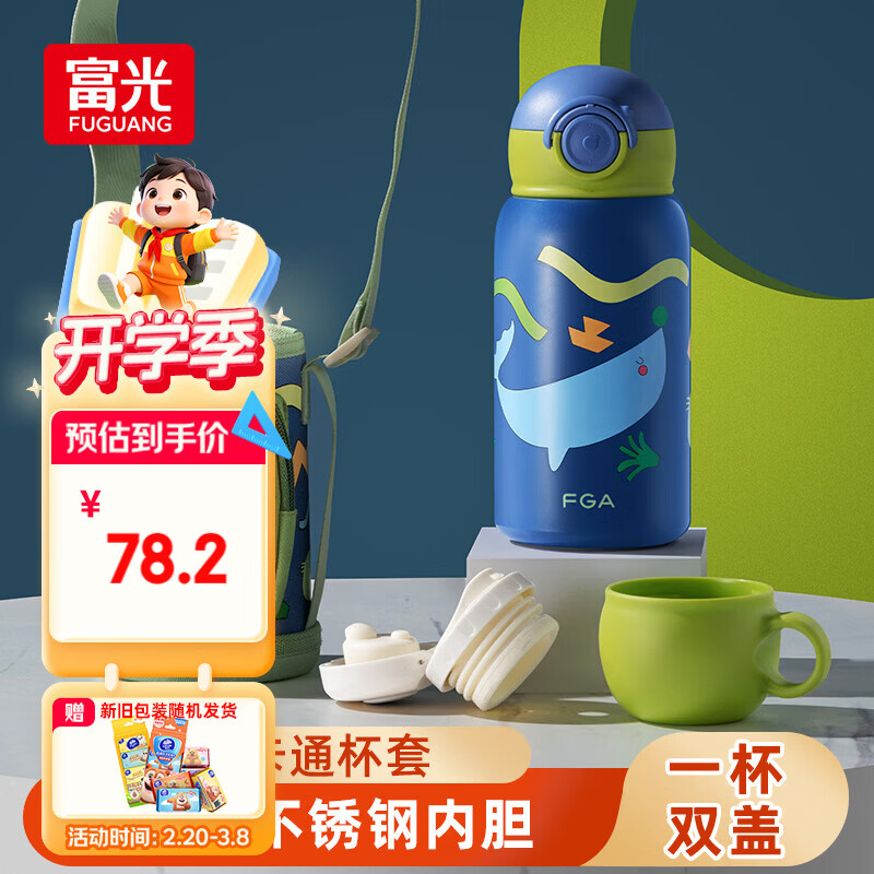 FGA富光儿童保温杯316不锈钢带吸管水壶学生宝宝喝水杯双盖杯子蓝