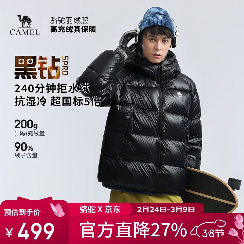 骆驼（CAMEL）【黑钻5PRO】户外羽绒服蓄热保暖抗静电鸭绒面包服外套