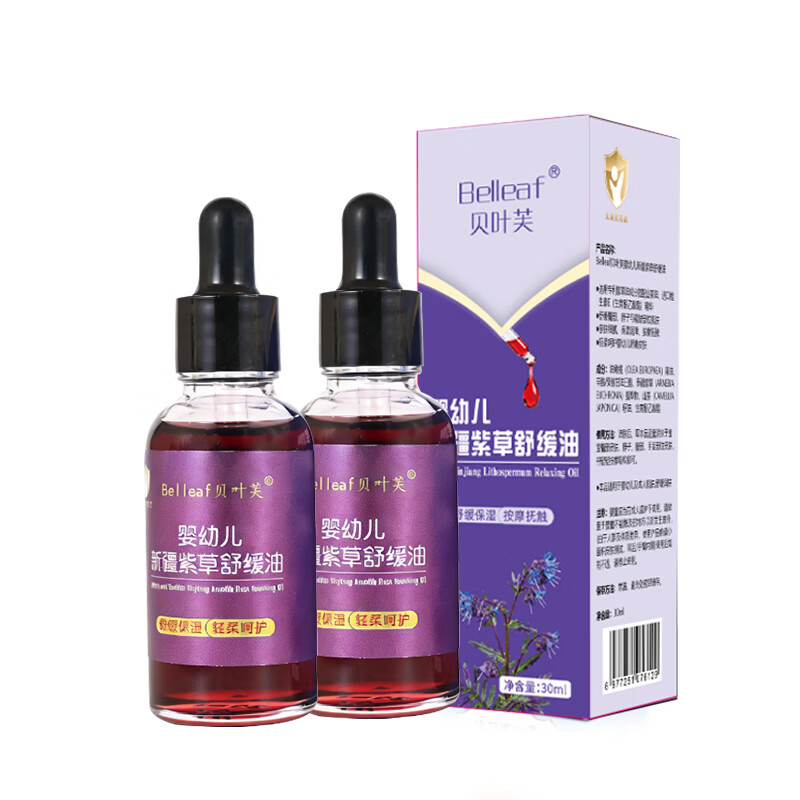 贝叶芙（BELLEAF）紫草油婴儿专用红屁屁护臀油新生儿新疆紫草舒缓油护臀膏擦红脖子 婴儿紫草油30ml*2【植物萃取-顺丰包邮】
