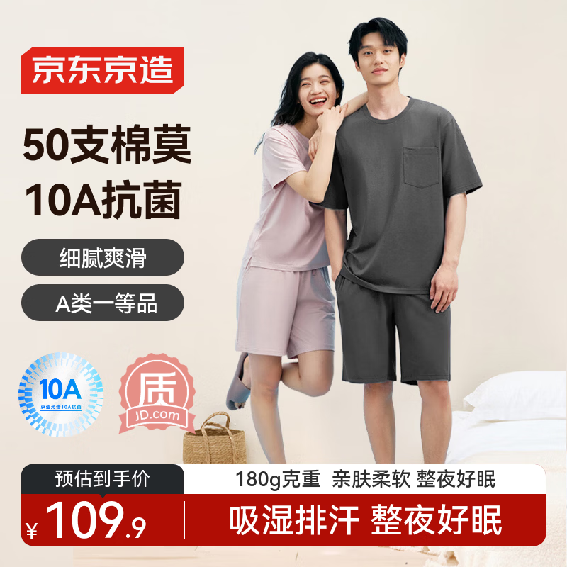 京东京造【10A抗菌】50支棉莫代尔凉感睡衣男睡衣短袖T恤家居服海岩灰2XL
