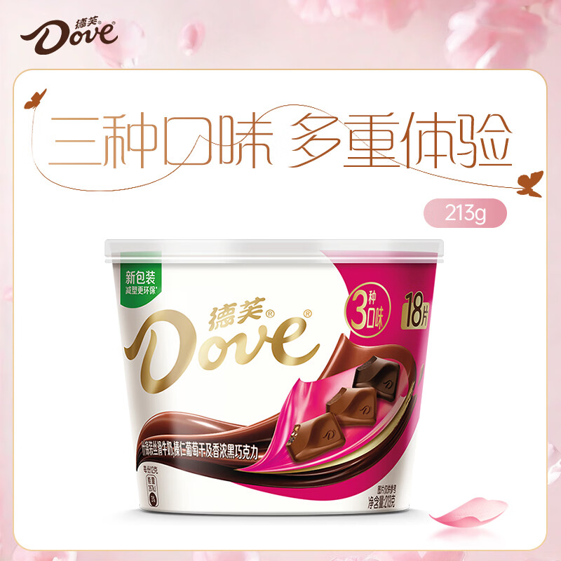 德芙全家桶 什锦三种口味巧克力 18粒碗装213g 休闲零食 生日礼物 