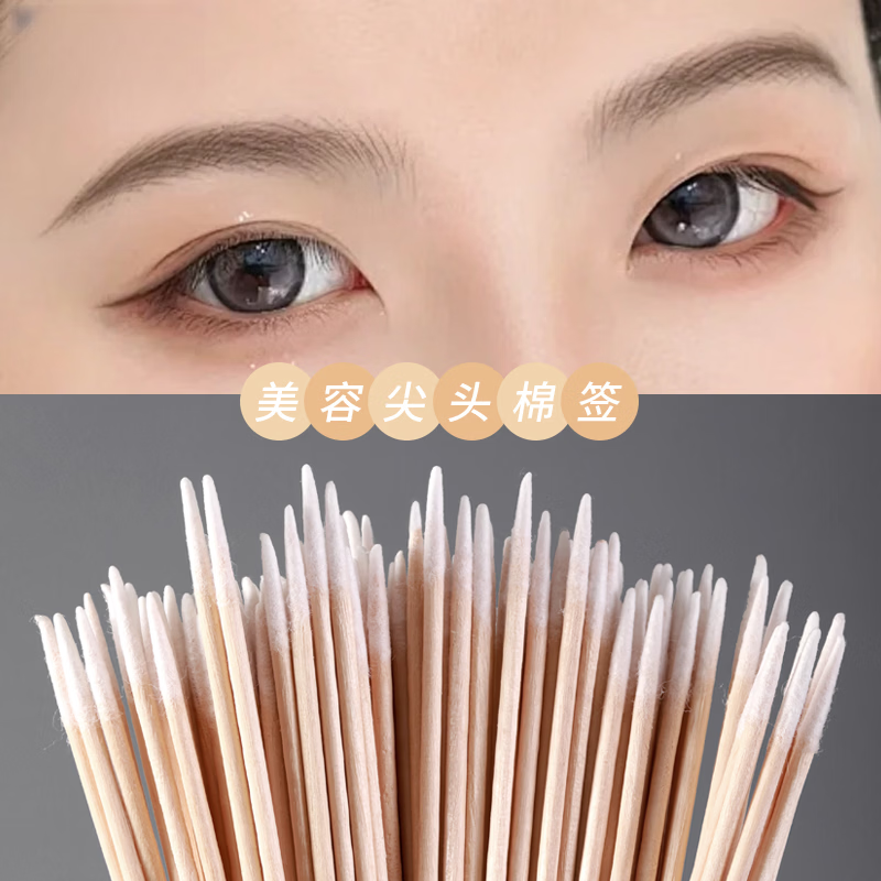 兮儿尖头棉签眼线化妆修容纹眉尖嘴超细牙签式美容棉棒一次性纹绣用 7.5cm【5包】 100支*1包