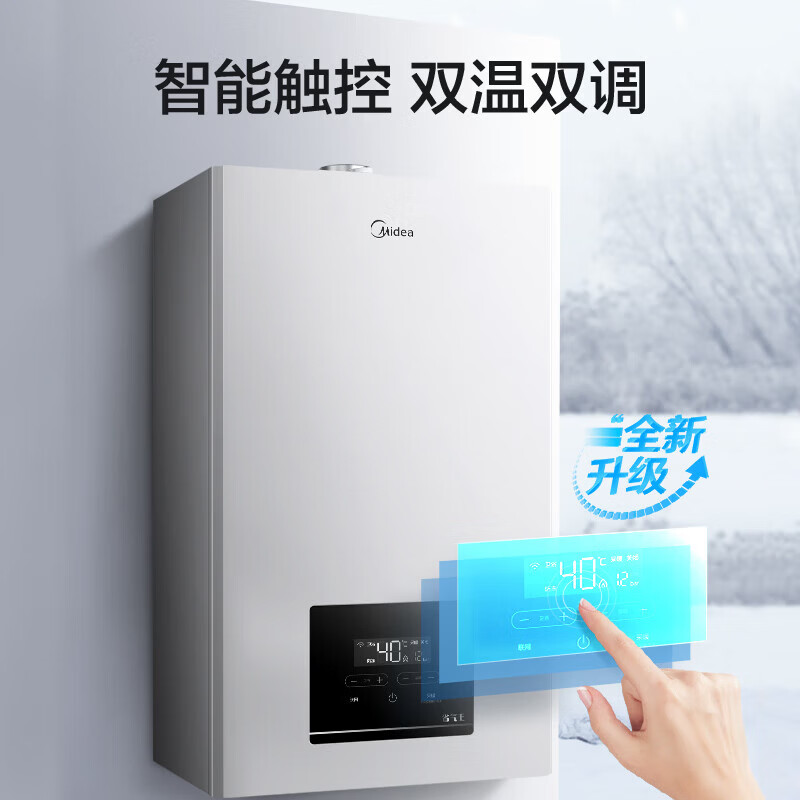 美的（Midea）【价保618】无极变频燃气壁挂炉MC2D/MC2 II恒温R03天然气地暖暖气片家用锅炉/畅享II代澎湃大水量 20KW【恒温节能省气王】变频≤120m³