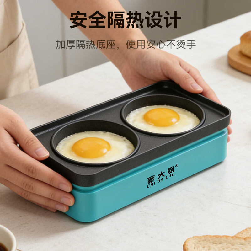 蔡大厨（CAIDACHU）煎蛋器家用早餐机两孔不粘锅多功能蛋饺机煎烤器插电