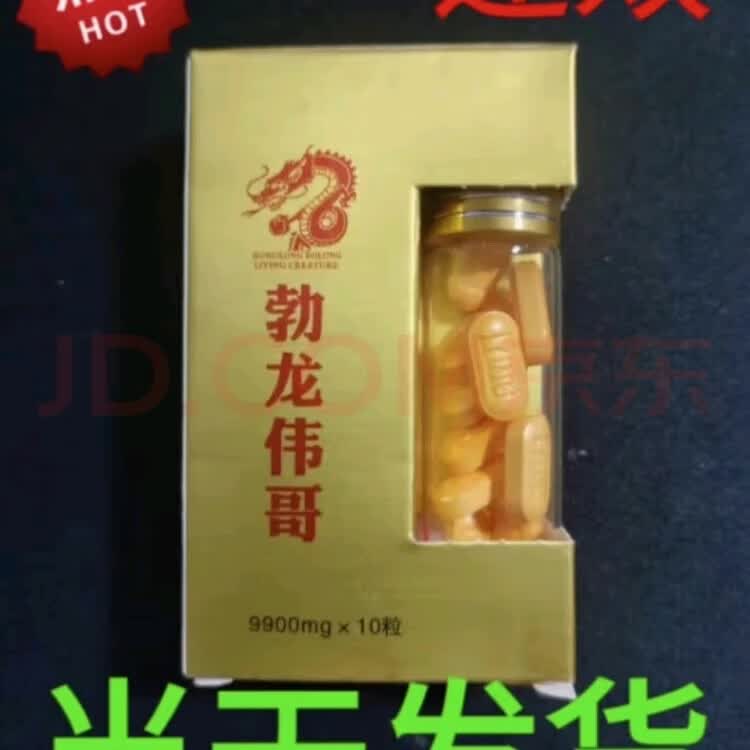 hot香港勃龙生物原装10粒臻品老款勃龙香港勃龙旗舰 买三送二 50粒*5盒