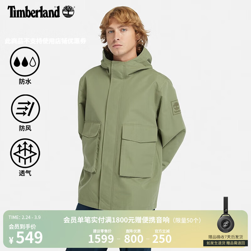 添柏岚（Timberland）官方男装冲锋外套夹克户外防水防风|A2PD8 A2PD8590/卡塞尔绿色 L