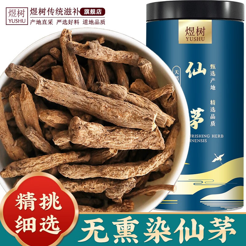 煜树仙茅草茶仙茅片香茅草干货地棕独茅山党参仙茅根泡水泡茶泡酒材料