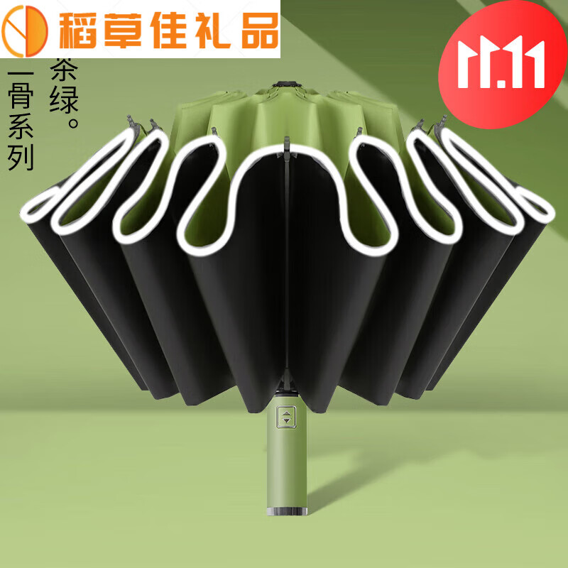 伞自动雨伞女晴雨两用加厚大号反向伞收纳双人学生黑胶遮阳 12骨-抹茶