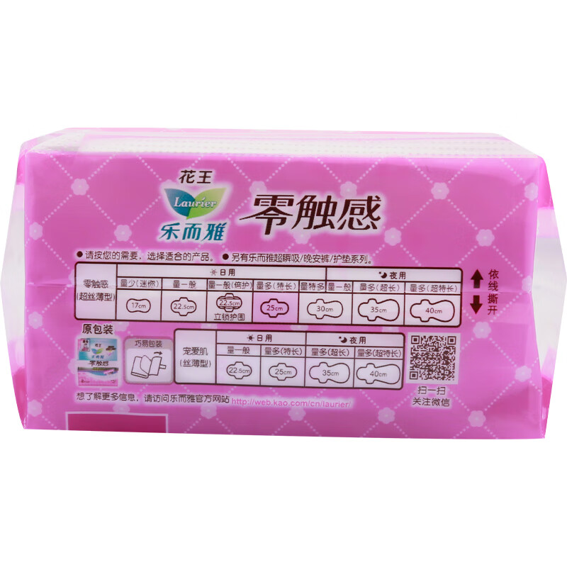 花王乐而雅零触感特薄特长日用护翼型卫生巾25cm8片国产的还是进口的好？
