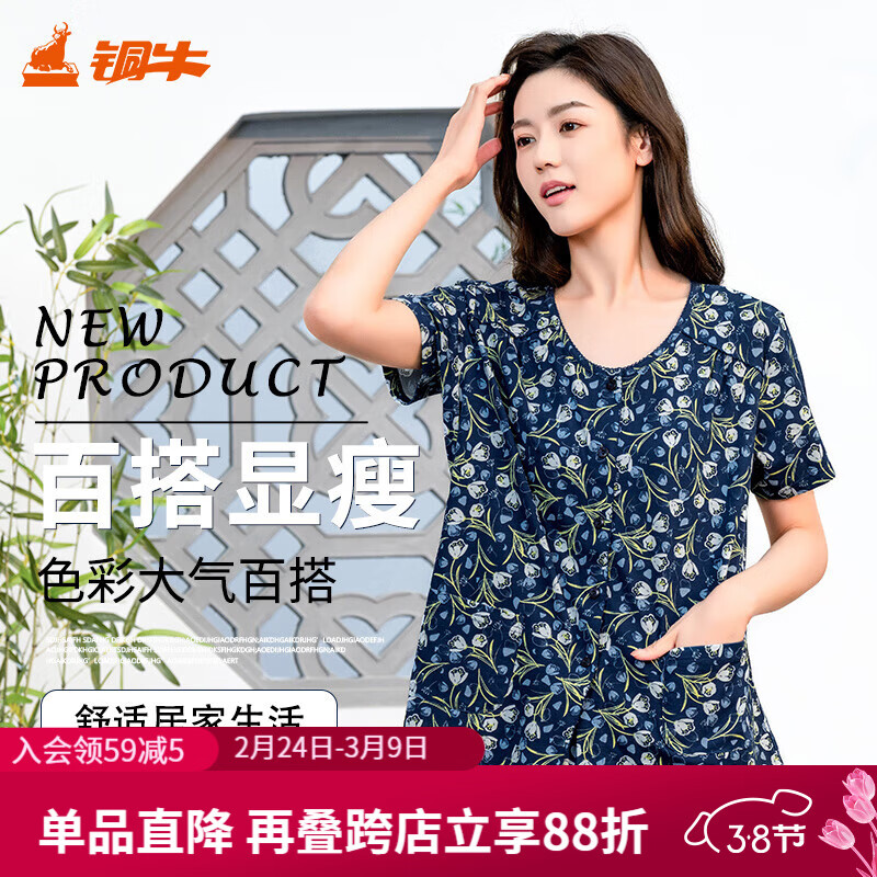 ͭţ�������俪��Ů�� �����»�ɫ�޼ҾӰ��俪���������Ҿ�����VS264 ���Ļ�ҹ-ǳ��-�� XL 175/100 53.25Ԫ