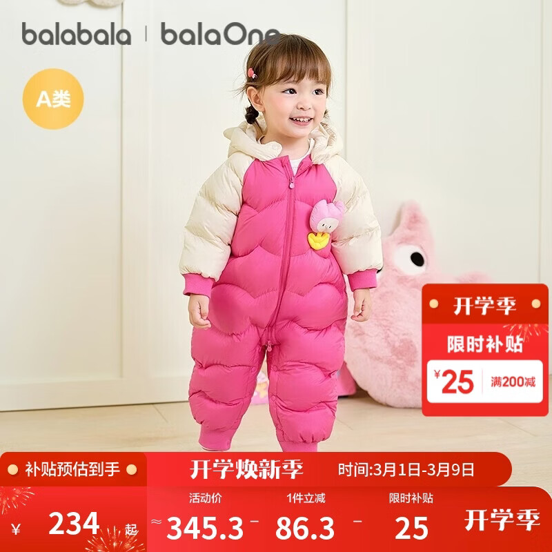 巴拉巴拉童装婴儿连体羽绒服连体衣宝宝衣服2025冬装哈衣爬服萌趣男童女童