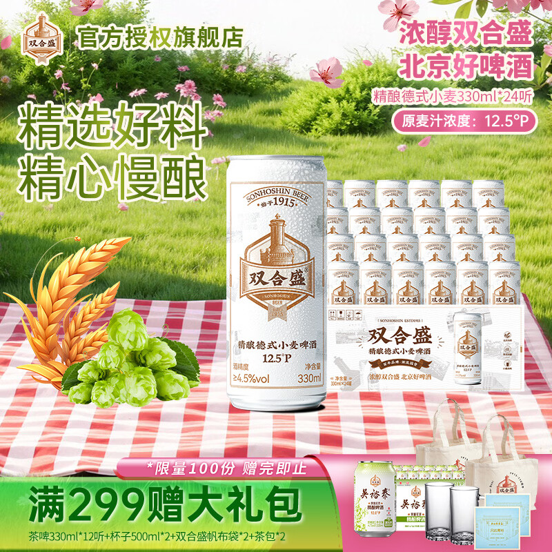 ˫��ʢŨ�������ʽС��ơ��  �������ֺ� �������� 330ml*24��