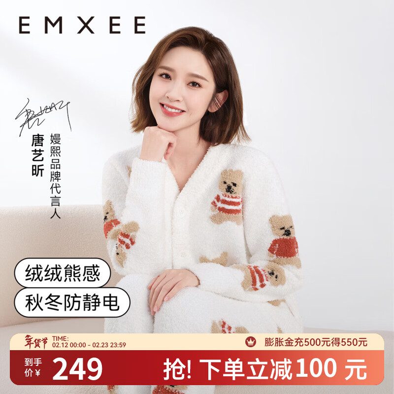 嫚熙（EMXEE）唐艺昕同款秋冬季睡衣小熊半边绒亲子装孕妇怀孕期月子服 小熊白色【7A抗菌防螨】 L【奢柔半边绒】