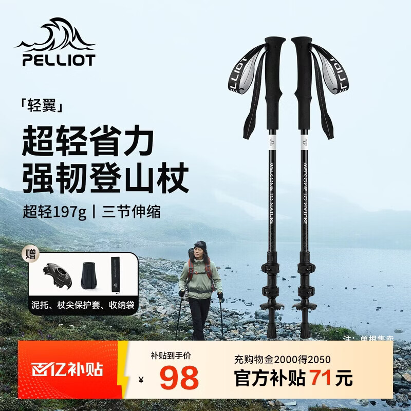 伯希和（Pelliot）户外登山杖碳纤维碳素伸缩徒步杖爬山手杖徒步装备165036017黑