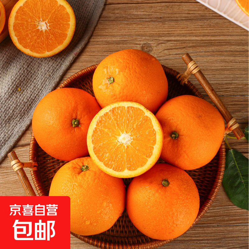 伦晚脐橙带箱9斤 19.8元 - 折送网