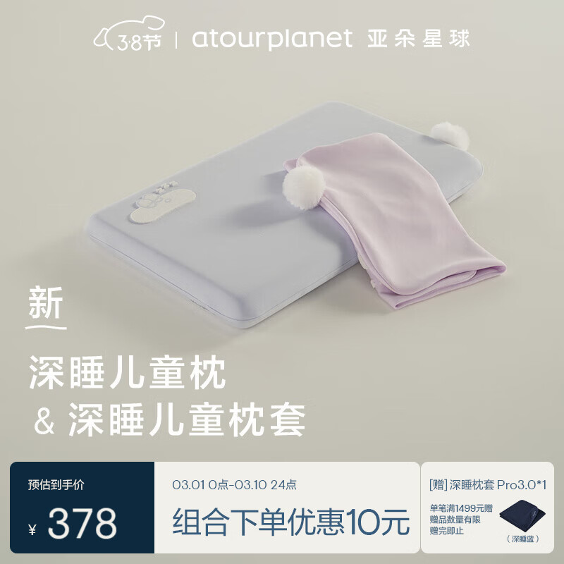 �Ƕ�������˯��ͯ���������3�����ϱ���ר�ü�������ͷ5cm粹�� 388Ԫ